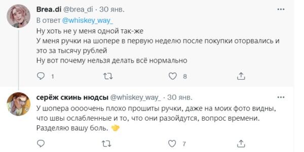 Блогерша пожаловалась на качество шоппера за ?1000 от магазина Bubble. Ответ продавца разозлил Сеть