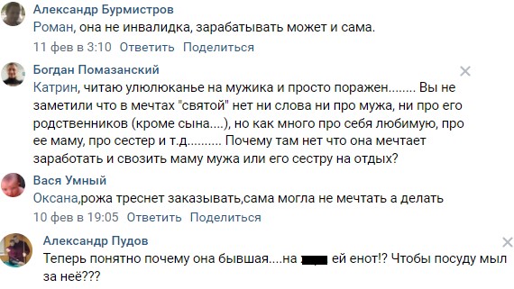 Бывший муж потроллил экс-жену, запостив её мечты о трусах и роллах. На список налетели злые мужчины