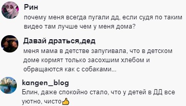 Девочка из РФ показывает жизнь в детдоме. На видео уютные комнаты и чистый душ, удивившие зрителей