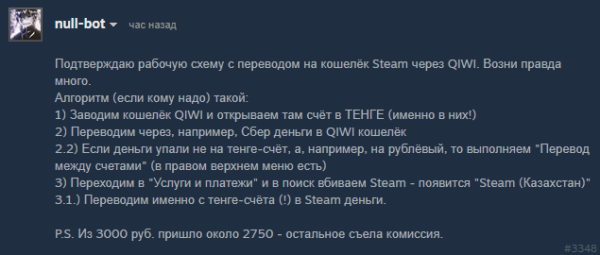 Геймеры РФ обвинили Steam в русофобии. Нашли способ купить игру при заблокированной оплате картами