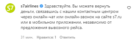 Туристы из РФ в Таиланде растеряны из-за отмены рейсов S7. Что отвечает авиакомпания на мольбы о помощи