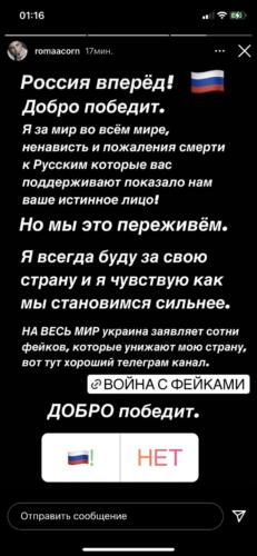 Рома Жёлудь встал на сторону РФ в ходе военной операции, но подвергся критике. Обвинили в продажности