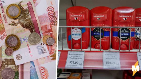 Как дезодорант из нежеланного подарка стал заветным. Цена на Old Spice в 600 рублей напугала покупателей