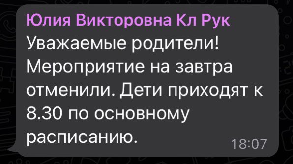 «Втягивают детей в пропаганду». Родители запрещают ученикам ходить в школы и детсады из-за акций с Z