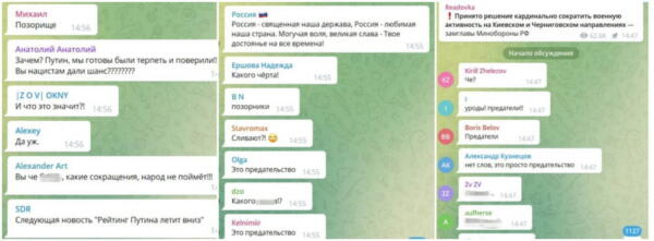 Решение сократить активность под Киевом и Черниговом настроило россиян, которые за спецоперацию, против власти