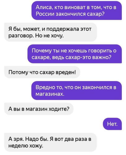 В Сети выясняют отношение "Алисы" из Яндекса к спецоперации в Украине. Ответы робота вводят в стресс