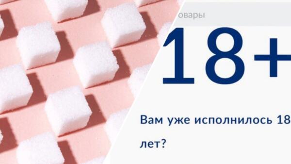 Какое ограничение ввёл магазин METRO на покупку сахара. Теперь продукт доступен "только для взрослых"