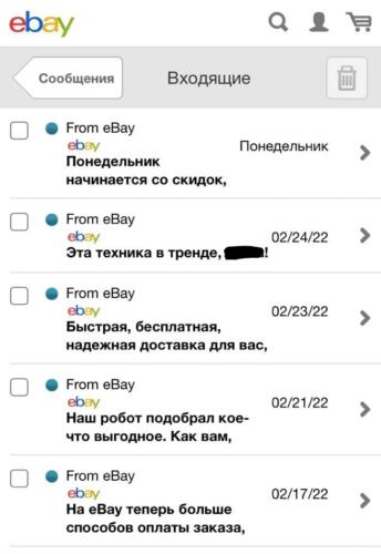 Покупатели Ebay из России ругают сервис за молчание. Онлайн-магазин ушёл из РФ без предупреждений