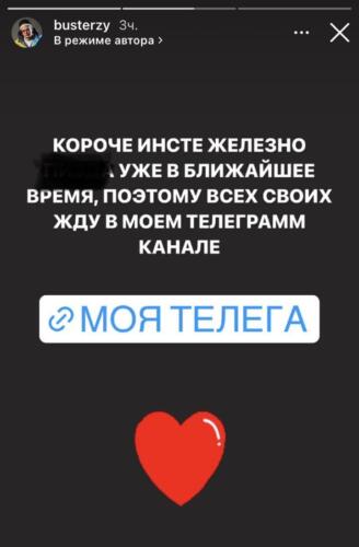 Как инфлюенсеры прощаются с инстаграмом. Записывают грустные сторис и приглашают в телеграм