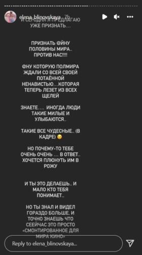 Елена Блиновская в телеграме бесплатно погружает в поток сознания 120 тысяч подписчиков вместо 6 миллионов