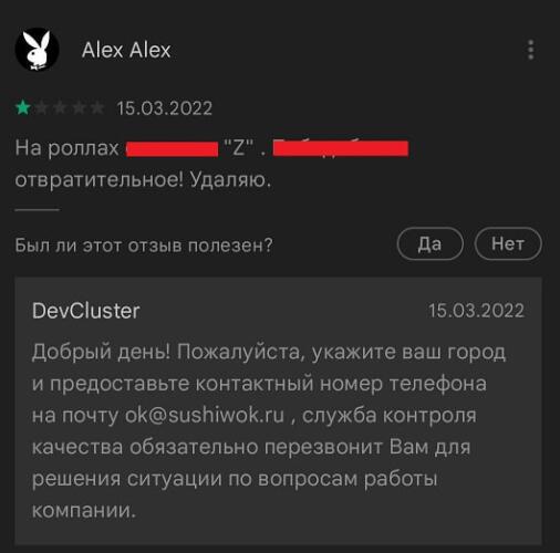 Клиенты "Суши Wok" заметили знак Z на роллах. Так возмутились, что грозятся удалить приложение