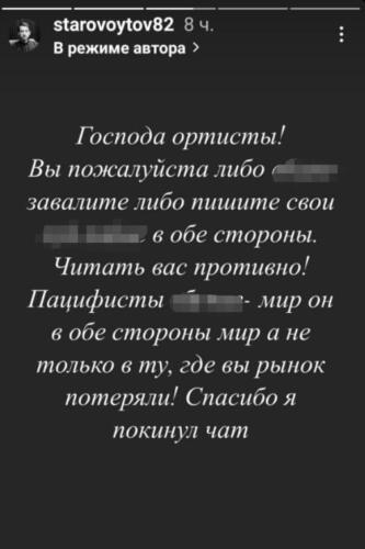 Стас Старовойтов устроил концерт для российских военных. Подбодрил песнями Виктора Цоя и Егора Летова