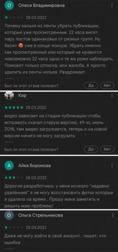 "А что случилось". В рунете потроллили пользователей инстаграма, жалующихся на работу приложения