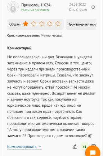 Владельцы российских ноутбуков Irbis жалуются на качество. Поддержали отечественного производителя