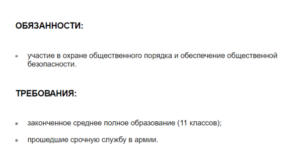 HeadHunter заполнили вакансии бойцов ОМОНа. Обещают льготы и 15 тысяч на аренду жилья