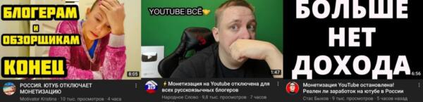 "Это травма и конец для многих блогеров". Как российские ютуберы грустят об остановке рекламы в РФ