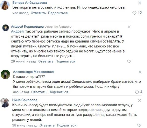 Рабочие "АвтоВАЗ" возмущены переносом планового отпуска на апрель. Сетуют на сгоревшие путёвки и деньги