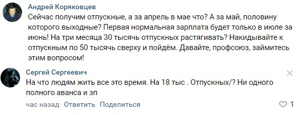 Рабочие "АвтоВАЗ" возмущены переносом планового отпуска на апрель. Сетуют на сгоревшие путёвки и деньги