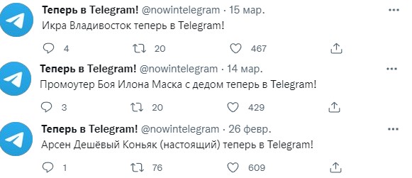 Что за мем "Теперь в Telegram". В рунете высмеяли массовую миграцию пользователей в мессенджер