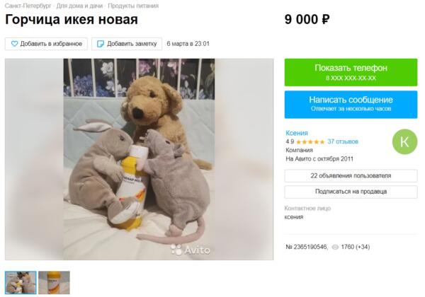 Находчивые россияне продают продукты из IKEA по заоблачным ценам. За фрикадельки просят 16 000