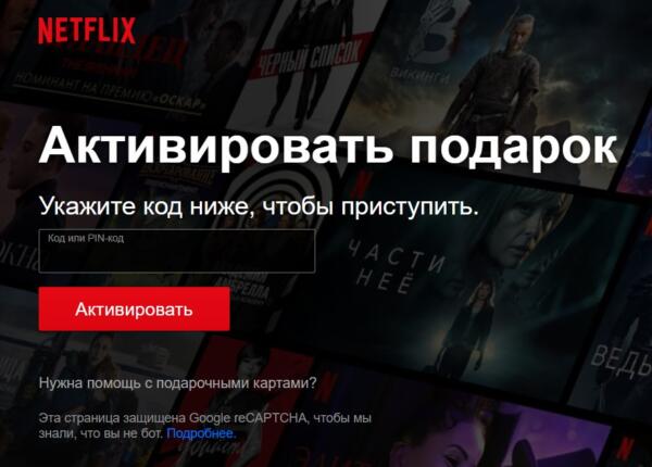 Как оплачивать Netflix и другие зарубежные сервисы с криптовалютой. Плюсы и минусы процесса