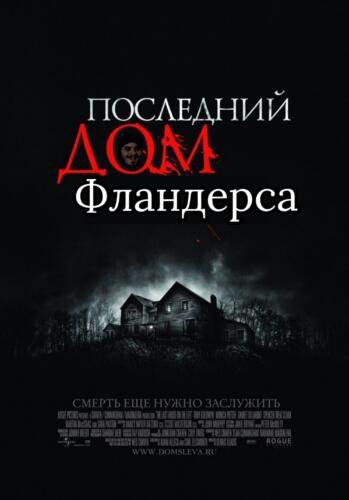 Что за мемы с Недом Фландерсом и сужающимся домом. В пикчах узкого коридора боялся Владимир Путин