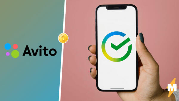 Торговцы с "Авито" спекулируют iPhone с приложением от "Сбербанка". За смартфон просят полмиллиона рублей