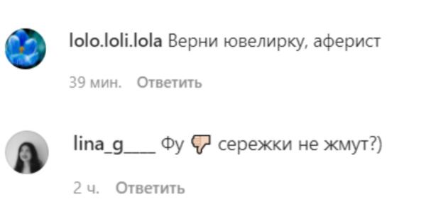 "Серёжки не жмут?" Зрители требуют у Амирана Сардарова вернуть украденные украшения его экс-супруге