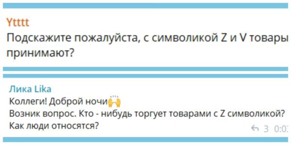 Продавцы KazanExpress жалуются на блокировку товаров со знаком Z. Ругают маркет за запрет на символику