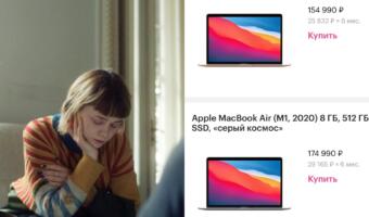 Сбор на MacBook волонёрами из «Помогаем уехать» разделил твиттер. Ждут донаты на ноутбук за 170 000?