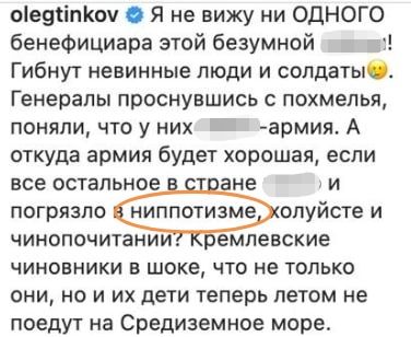 Что значит слово "ниппотизм" из поста Олега Тинькова о спецоперации. В версиях -- аниме и гиппопотамы