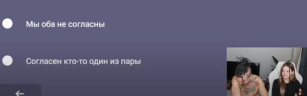 Дилара на стриме с Моргенштерном отворачивалась от рэпера. Зрители отметили её "взгляд с ненавистью"