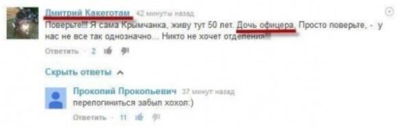 Что за мем "Не всё так однозначно". Фраза сторонников спецоперации стала шуткой об оправдании