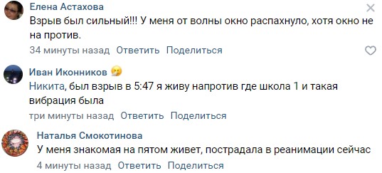 В подмосковном Ступино взорвался газ в доме. На фото - разрушенные квартиры и уничтоженная крыша