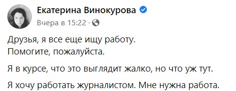 "Помогите мне". В рунете обвинили в переобувании уволившуюся журналистку RT Екатерину Винокурову