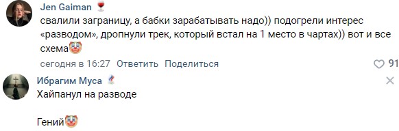 Видео с Диларой и Моргенштерном после концерта заставило фанатов усомниться в разводе пары