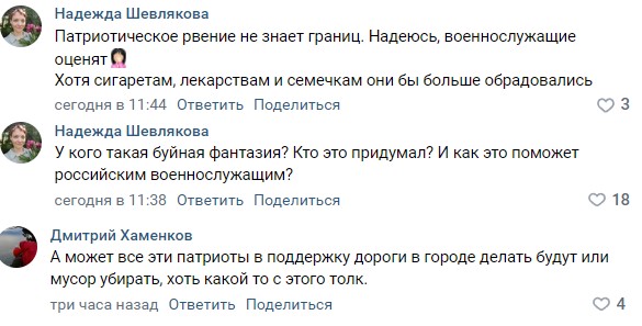 Назвали показухой. Активисты из Орла в поддержку спецоперации прошли ледяную реку, сделав букву V