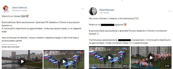 Назвали показухой. Активисты из Орла в поддержку спецоперации прошли ледяную реку, сделав букву V