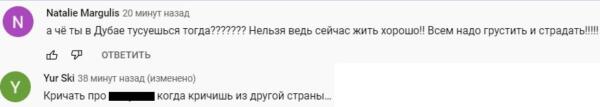 Руслан Усачёв прошёлся по Нурлану Сабурову. Зрители напомнили, что смелым блогер стал в Дубае