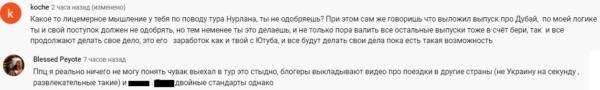 Руслан Усачёв прошёлся по Нурлану Сабурову. Зрители напомнили, что смелым блогер стал в Дубае