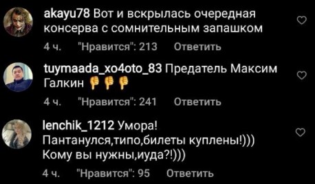 За помощь украинским беженцам на Максима Галкина обрушился гнев патриотов. Назвали консервой с запашком