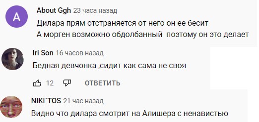 Дилара на стриме с Моргенштерном отворачивалась от рэпера. Зрители отметили её "взгляд с ненавистью"