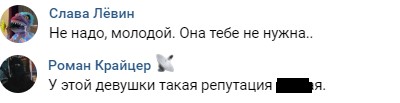 Жалеют Еву Карицкую. В рунете гадают, встречаются ли Паша Техник и Полина Фейс после совместных фото