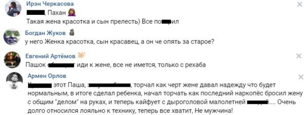 Жалеют Еву Карицкую. В рунете гадают, встречаются ли Паша Техник и Полина Фейс после совместных фото