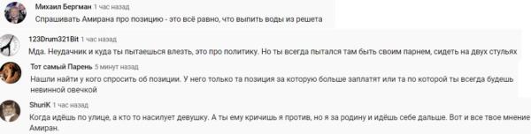 Пытается сидеть на двух стульях. Как Амиран Сардаров на шоу "Вписка" невнятно поддержал Россию