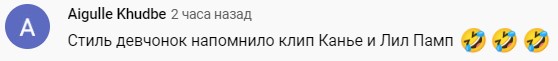 Пиджаки Айзы-Лилуны Ай и Лауры Джугелии едва влезали в экран. Плечики больше, чем матрасы в клипе Йе