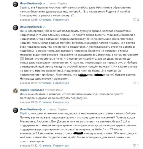 Почему фанаты разочаровались в Uma2rman и "ПилОте". Узнали об их концертах в поддержку спецоперации