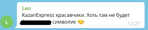 Продавцы KazanExpress жалуются на блокировку товаров со знаком Z. Ругают маркет за запрет на символику