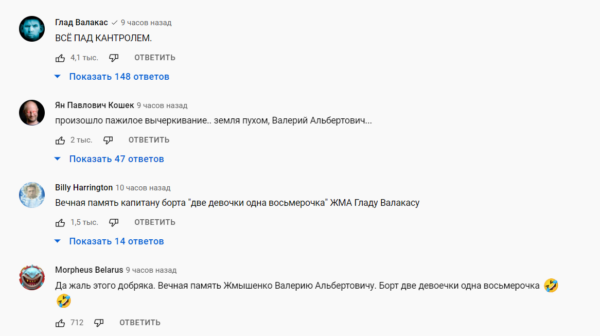 Как Глад Валакас попал на украинское тв. Голосом стримера озвучили кадры падения вертолёта