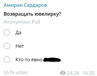 "Серёжки не жмут?" Зрители требуют у Амирана Сардарова вернуть украденные украшения его экс-супруге